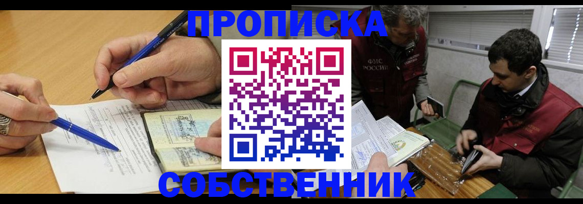 прописка для военкомата в Удачном