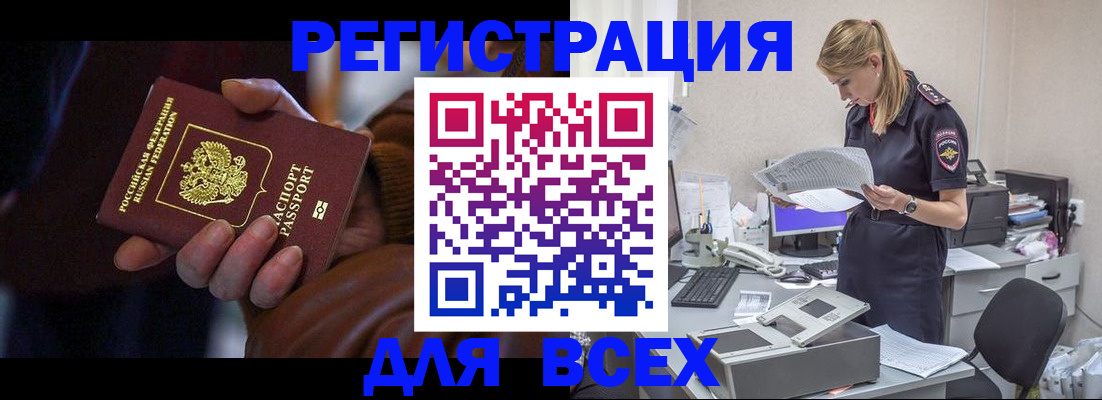 прописка поиск в Удачном