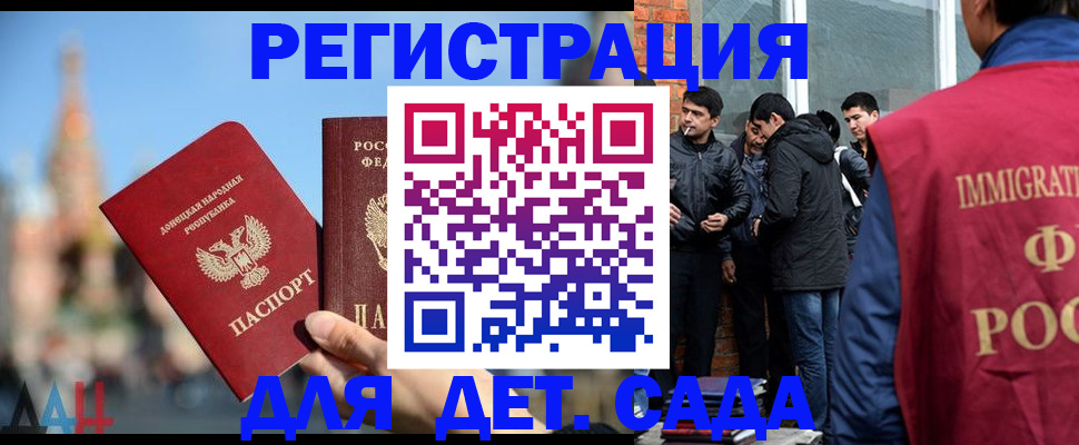 прописка в Удачном